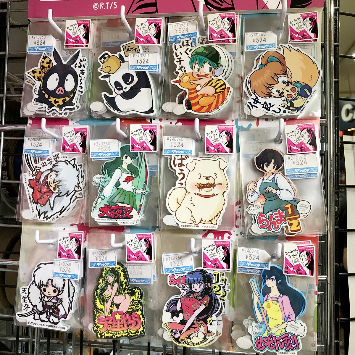 ヤマシロヤ 公式 時短営業中 Twitterren うる星やつら など高橋留美子先生の るーみっくわーるど グッズが2階売場に新入荷しました ヤマシロヤ2階売場 03 31 2404 るーみっくわーるど 高橋留美子 うる星やつら らんま1 2 犬夜叉 めぞん一刻 ヤマシロヤ 公式 時短営業中 Twitterren うる星やつら など高橋留美子先生の るーみっくわーるど グッズが2階売場に新入荷しました ヤマシロヤ2階売場 03 31 2404 るーみっくわーるど 高橋留美子 うる星やつら らんま1 2 犬夜叉 めぞん一刻