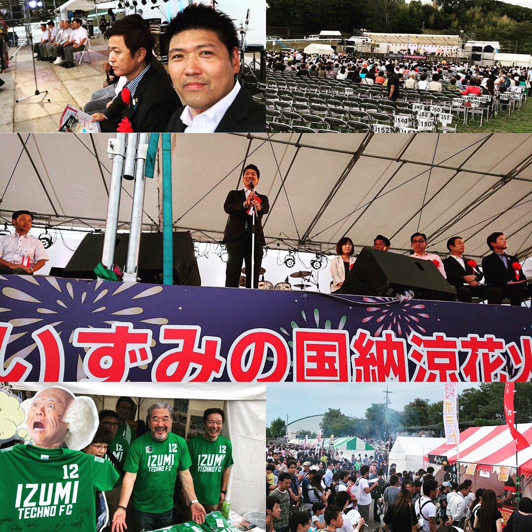 いずみの国 Twitter Search Twitter