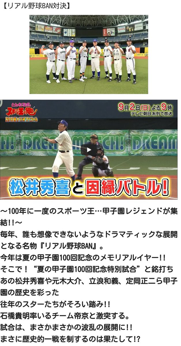 Msb38 とんねるずのスポーツ王は俺だ 18夏の決戦スペシャル テレビ朝日 T Co Ertvctj3ac 18年9月2日 日 よる9時 11時24分 リアル野球ban楽しみです ノ とんねるず のスポーツ王は俺だ リアル野球ban T Co Hldjkcbz5i Msb38 とんねるずのスポーツ王は俺だ 18夏の決戦スペシャル テレビ朝日 T Co Ertvctj3ac 18年9月2日 日 よる9時 11時24分 リアル野球ban楽しみです ノ とんねるず のスポーツ王は俺だ リアル野球ban T Co Hldjkcbz5i