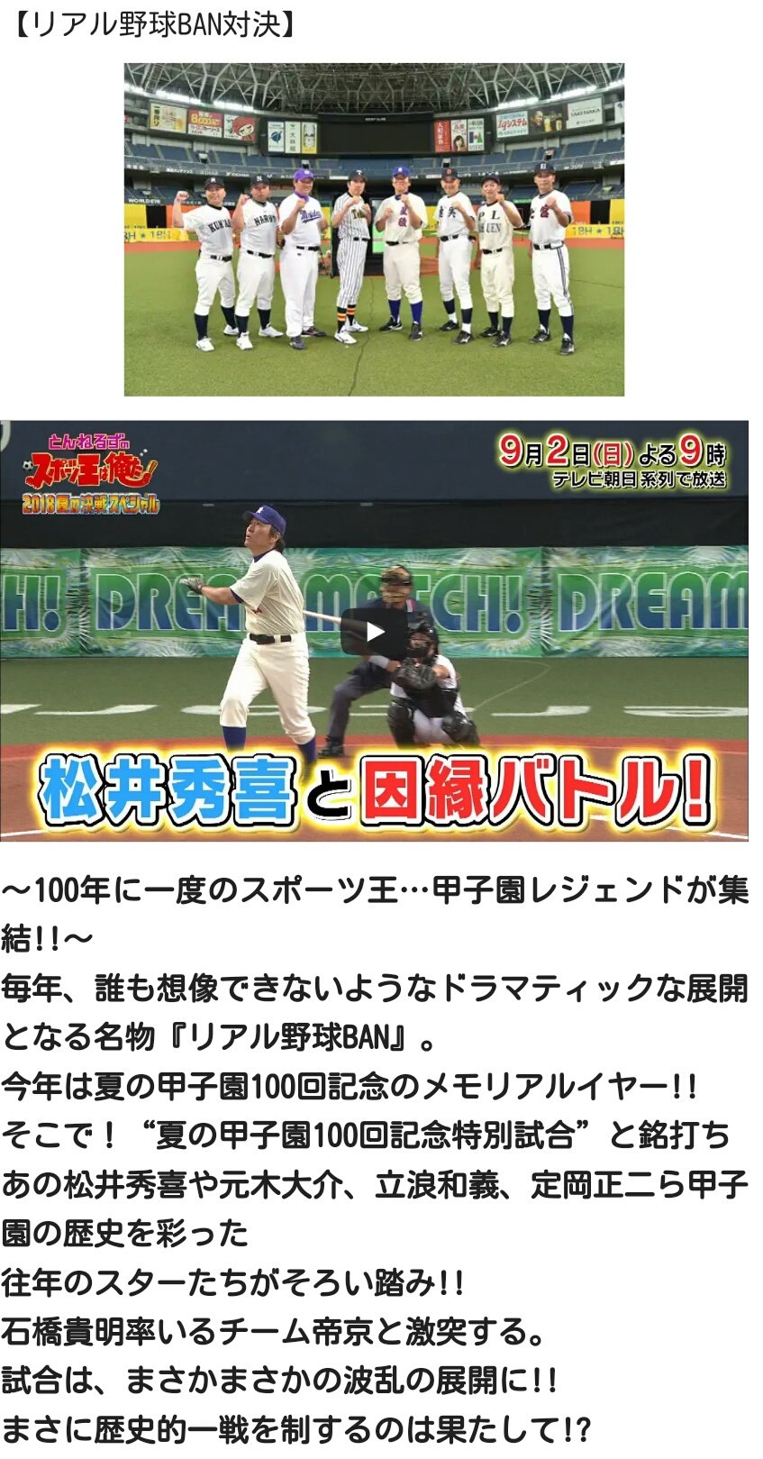 Msb38 とんねるずのスポーツ王は俺だ 18夏の決戦スペシャル テレビ朝日 T Co Ertvctj3ac 18年9月2日 日 よる9時 11時24分 リアル野球ban楽しみです ノ とんねるずのスポーツ王は Msb38 とんねるずのスポーツ王は俺だ 18夏の決戦スペシャル テレビ朝日 T Co Ertvctj3ac 18年9月2日 日 よる9時 11時24分 リアル野球ban楽しみです ノ とんねるずのスポーツ王は