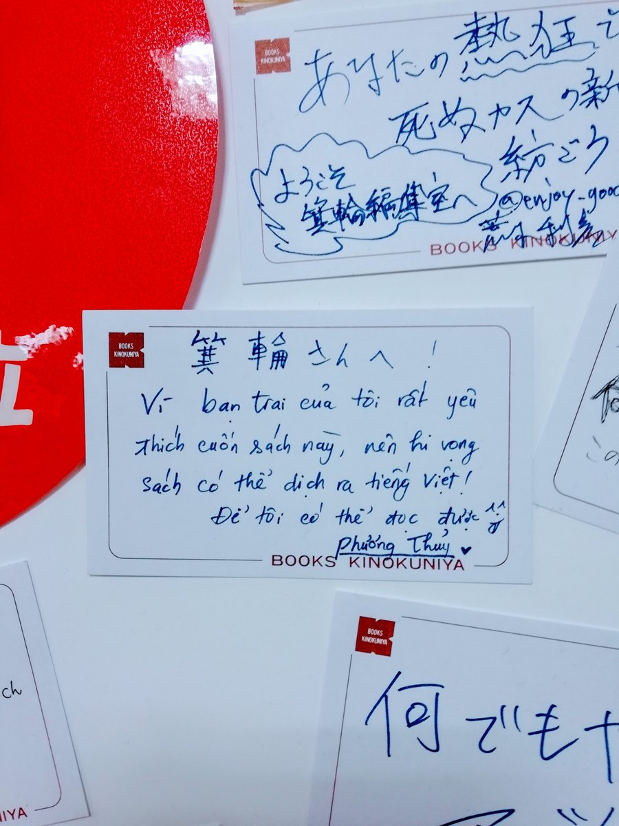 紀伊國屋書店 梅田本店 Na Twitteru 箕輪神社 英語で読みたい というベトナム語での箕輪さんへのお手紙も Phongthuyさん より 死ぬカスpop 死ぬカス 紀伊國屋書店 梅田本店 Na Twitteru 箕輪神社 英語で読みたい というベトナム語での箕輪さんへのお手紙も Phongthuyさん より 死ぬカスpop 死ぬカス