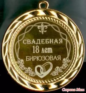 Картинки поздравления с бирюзовой свадьбой в стихах, выпьем