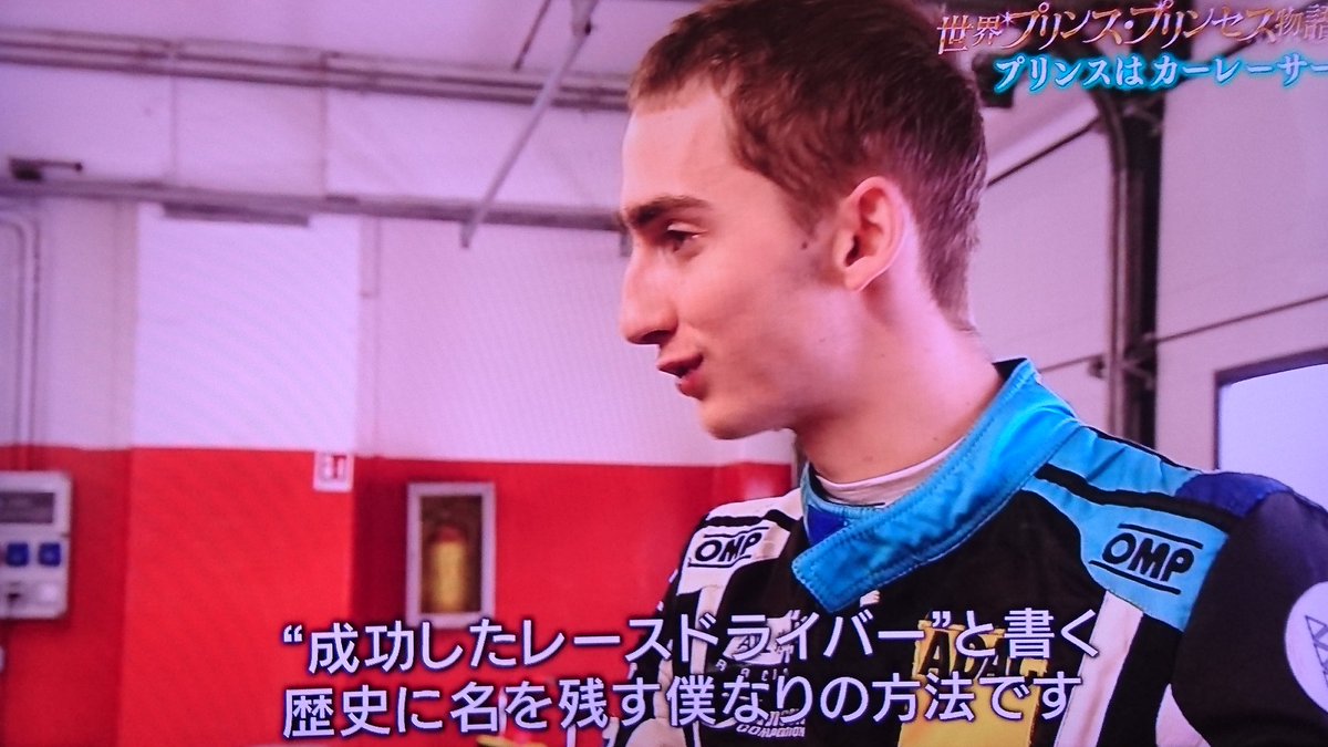 世界プリンスプリンセス物語 世界プリンスプリンセス物語