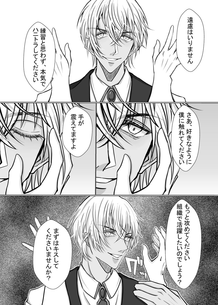 藤井優 على تويتر 9月17日開催 秘密の裏稼業9 にて頒布予定の安室夢漫画新刊サンプルです 内容は安室透 降谷零 バーボンそれぞれをテーマに描いた夢漫画短編詰め合わせです 表紙込み16p 本文12p B5 0円 T Co Ksuzzkpm6m 通販も予定しております 当日