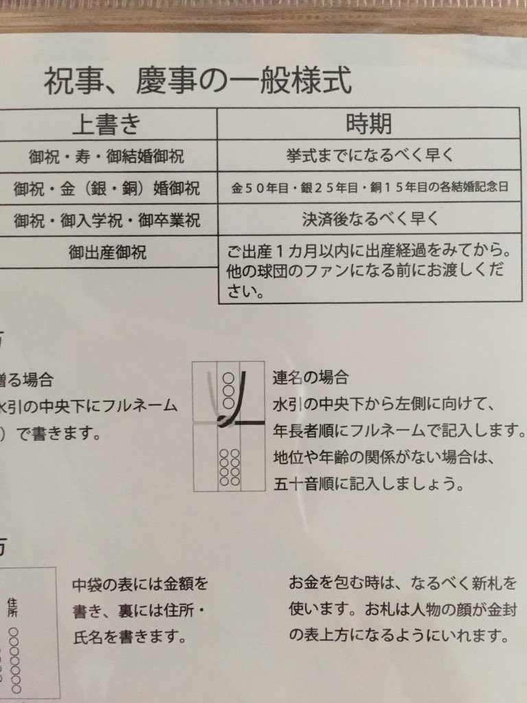 だい パラ酒 タイガースファンの夫妻の結婚式のためにamazonで買ったご祝儀袋 裏面の出産祝いの説明笑った だい パラ酒 タイガースファンの夫妻の結婚式のためにamazonで買ったご祝儀袋 裏面の出産祝いの説明笑った
