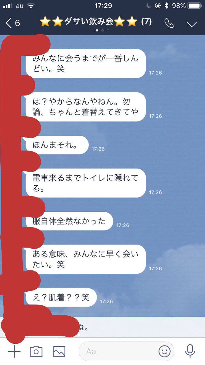 自分史上最高にダサい服で集まって一番ダサい人の飲み代がタダになる会に参戦した人の葛藤と結果 不思議の国のウォーリー強すぎる Togetter 自分史上最高にダサい服で集まって一番ダサい人の飲み代がタダになる会に参戦した人の葛藤と結果 不思議の国のウォーリー強すぎる Togetter