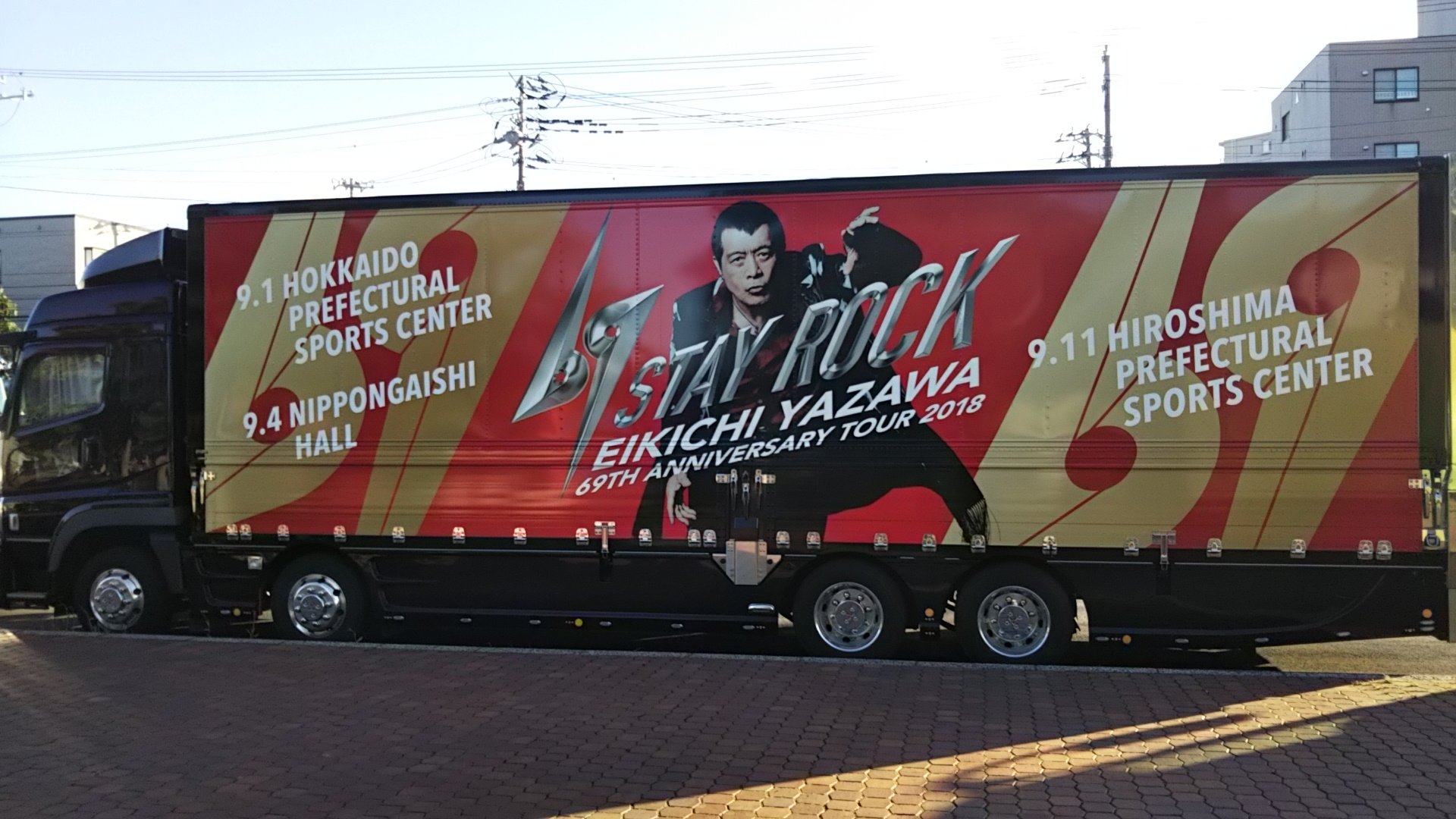 宮玉聖樹 A Twitteren さきほど札幌の 北海きたえーる の前を車で通ったところ 矢沢永吉さんのコンサートツアーが開催中で カッコいい専用トラックが３台停まっていたので記念に撮ってきました 矢沢永吉 きたえーる 札幌 北海道 T Co