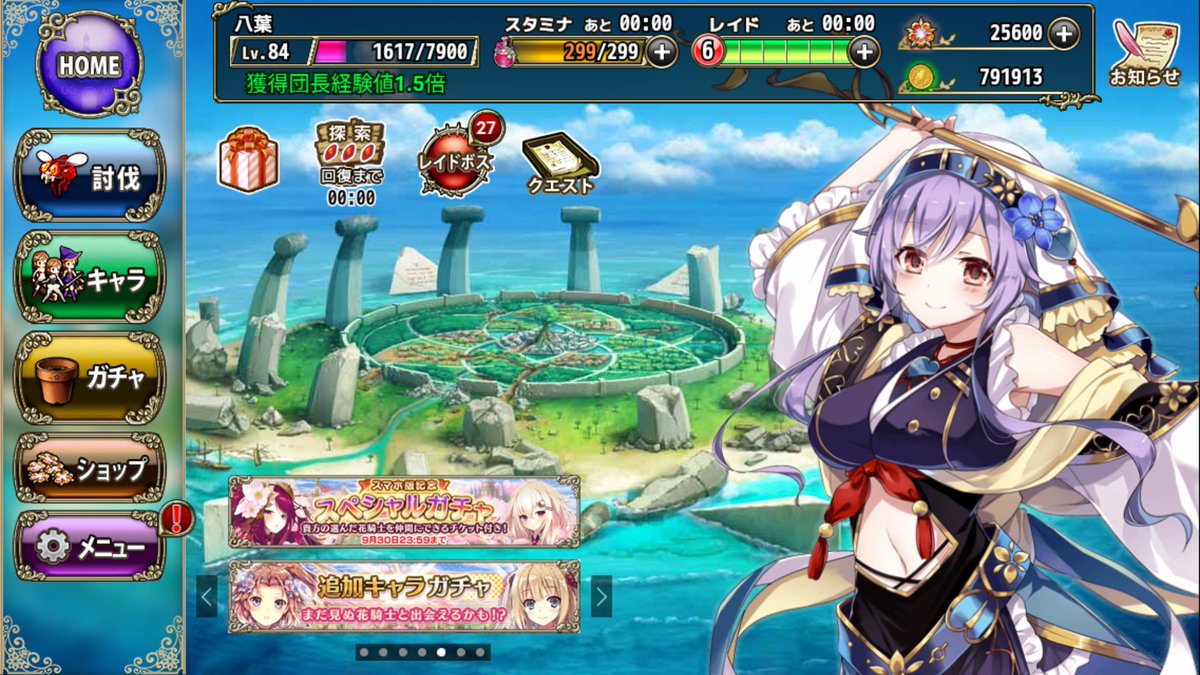 八葉 お花アプリリリース記念花騎士団長と繋がりたい やり始めて6ヵ月ほどのミズアオイ団長です 主にキャラゲーとして楽しんでるので お察しの通りライト層です O O 稀にお花wikiのキャラ解説部分書かせて頂いてるので 目を通してくれると嬉しいです