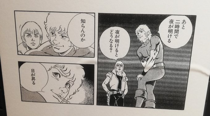 Cobra連載40周年記念特別企画展 コブラexhibition 墓場より愛を込め