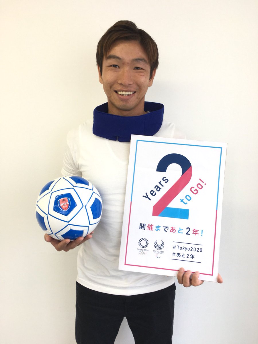 Jbfa 日本ブラインドサッカー協会 ５人制サッカー على تويتر 2 Years To Go 東京パラリンピックまであと2年 ブラインドサッカー日本代表加藤選手 日々の活動からトレーニングを積み上げ メダル獲得へ向け活動していきます Tokyo あと2年 Burasaka