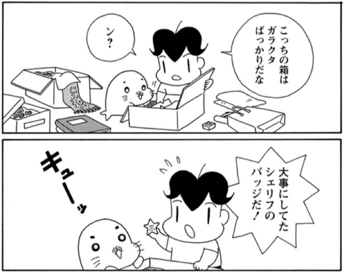 青少年アシベ を含むマンガ一覧 4ページ ツイコミ 仮 青少年アシベ を含むマンガ一覧 4ページ ツイコミ 仮