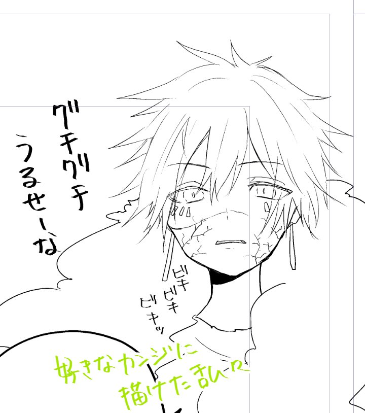 好きな顔にかけた乱々 