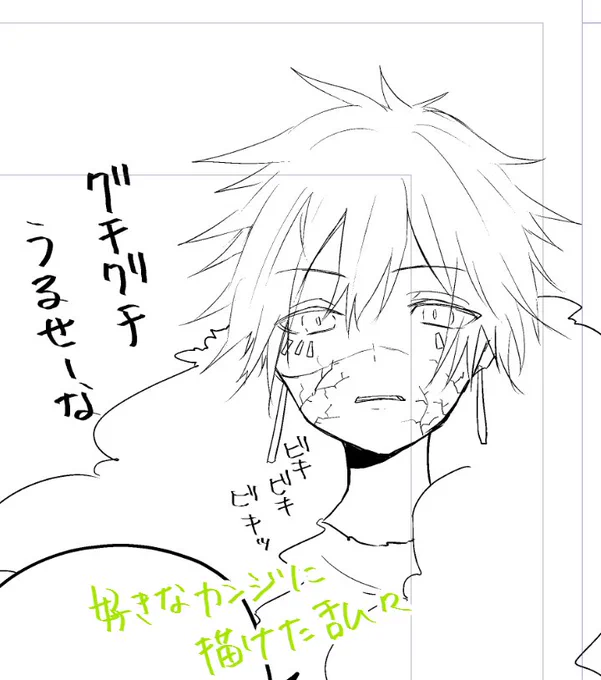 好きな顔にかけた乱々 