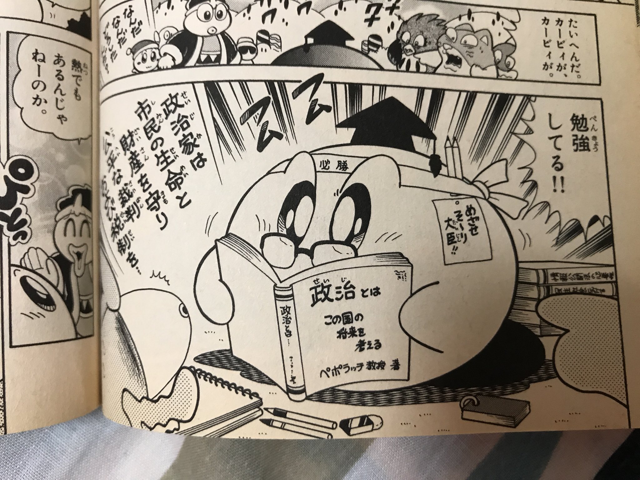 טוויטר Sartre6107 בטוויטר 後世に残したい漫画の名言 カービィ漫画のセリフ T Co Lqfwrzez1t