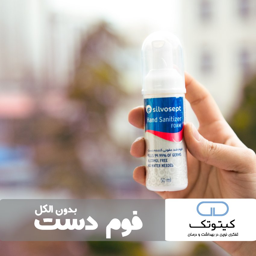 chitotech_inc's tweet photo. #chitotech #woundcare #iran #ایران #کیتوتک #گرافیک #تبلیغات #عکاسی #عکاسی_تبلیغاتی #فوم_دیت #بهداشت_فردی #دانش_بنیان #فناوری_نانو #حمایت_از_کالای_ایرانی #اقتصاد_مقاومتی #اقتصاد #فتوگرافر #فتوگرافی #عکاسی_فضای_باز #ترمیم_زخم #نانو_نقره https://t.co/m9oWQtx2lL