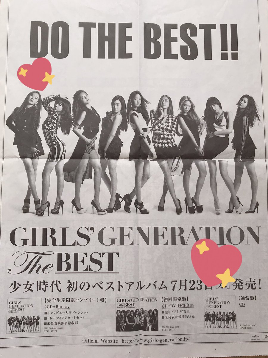 snsd__gg_24's tweet photo. ソシのイルデから8年
ソシペンになってから8年
この新聞から4年
時間が経つのが早すぎる〜
これからもずっと待ってるからね😌💖
#少女時代日本デビュー8周年 #8yearswithSJJD #JSONE https://t.co/LejNCwWFsK