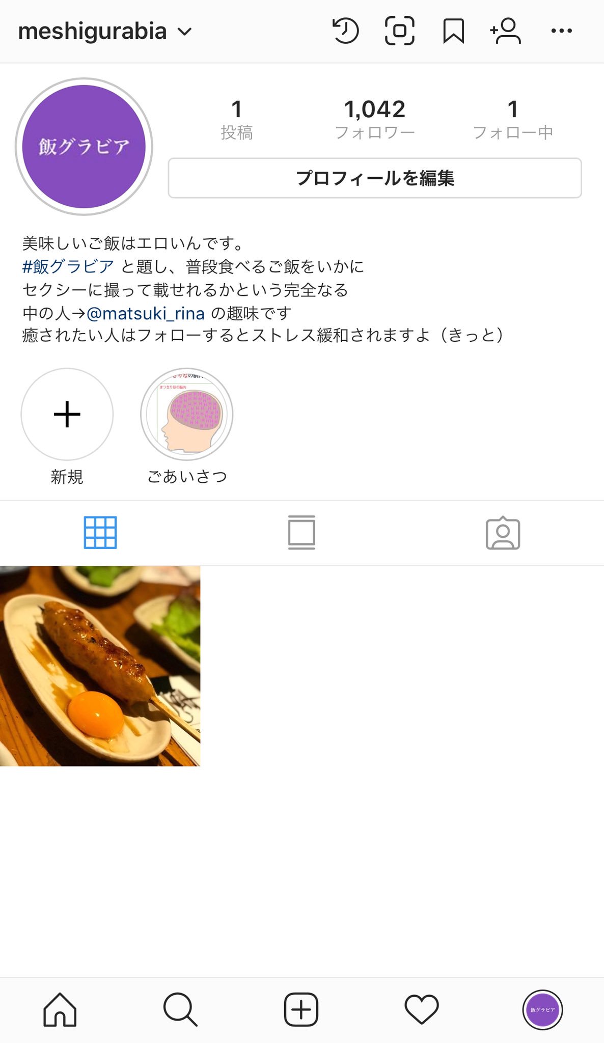 تويتر まつきりな Matsuki Rina على تويتر 趣味で作った 飯グラビア アカウント もはや自分のインスタの更新頻度より高くなってしまっている エロく撮るだけじゃ止まらず 食べ物を擬人化して妄想するというエスカレート具合 是非気に なる方は遊びきてみてね