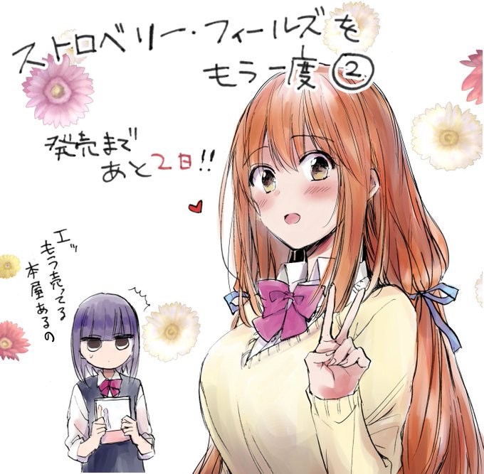 ストロベリー フィールズをもう一度のtwitterイラスト検索結果 古い順