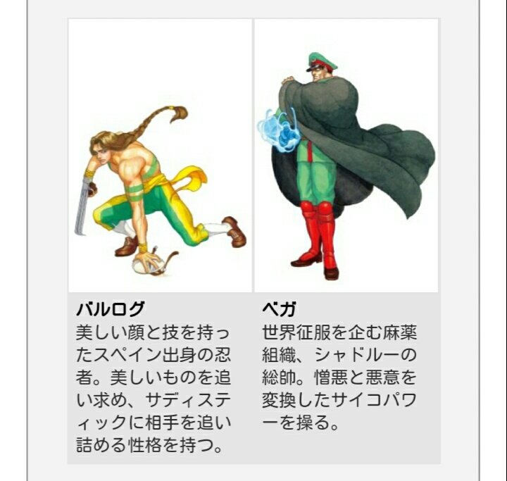 ポタラ ちゃんとバルログ ベガで紹介できる内容になって良かったなあ ストリートファイター 30th アニバーサリーコレクション インターナショナル プロフィールとメイキング機能の情報を公開 T Co 6tdi9cpu7f T Co Bzen90syzf