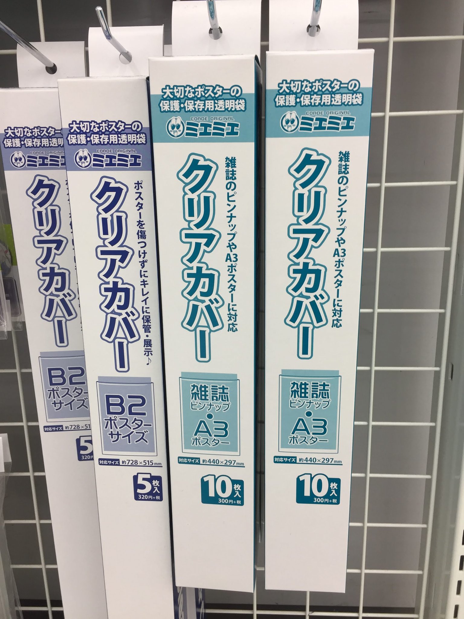 アニメイト新潟 Twitterren グッズ情報ガタ ノンキャラオリジナル クリアカバー 雑誌ピンナップ A3ポスターサイズ が販売中ですガタ アニメイト新潟 Twitterren グッズ情報ガタ ノンキャラオリジナル クリアカバー 雑誌ピンナップ A3ポスターサイズ が販売中ですガタ