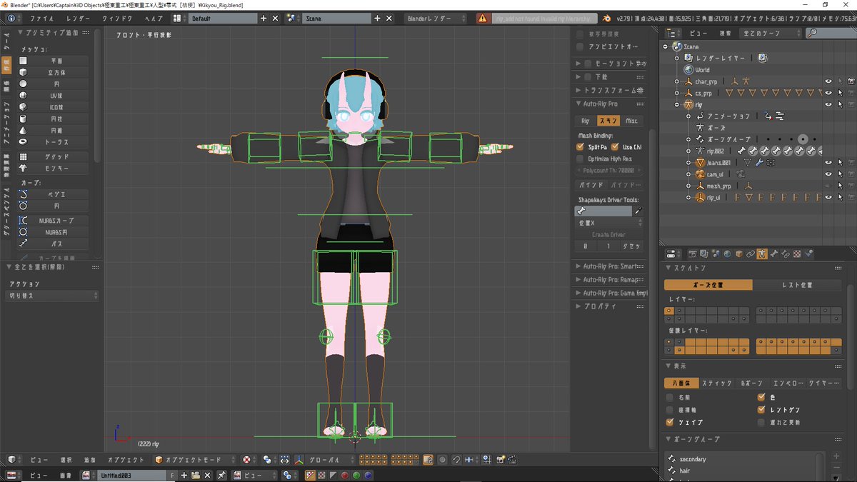𝘾𝙖𝙥 En Twitter Autorigproでfbx出力しようとすると Rig Add Not Found Invalid Rig Hierarchy とエラーメッセージが出て出力できないのですがどうすればいいでしょうか Autorigproの昨日のfbx出力で行っています Blender質問室 T Co Gokqu5zal8