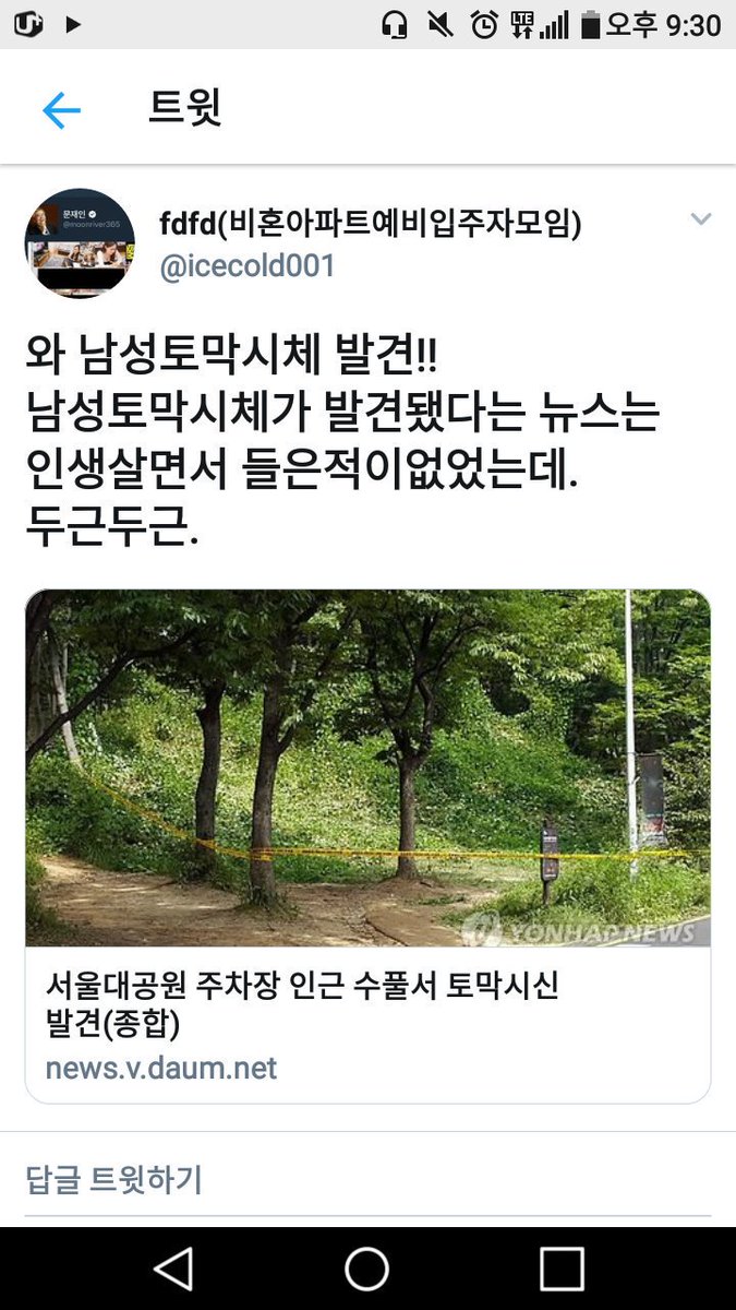 foxdown028's tweet photo. 이새끼들이 사람새끼인지 슬슬 의심이 가기 시작함 https://t.co/XBwgBtvjmt