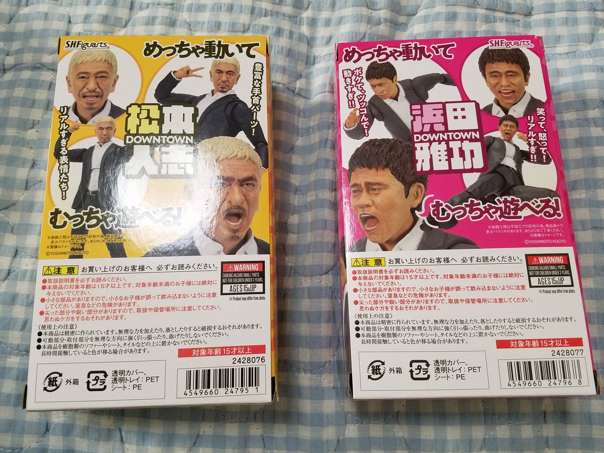 ダウンタウンのそっくりフィギュア発売 笑える遊び方が広がる Togetter ダウンタウンのそっくりフィギュア発売 笑える遊び方が広がる Togetter
