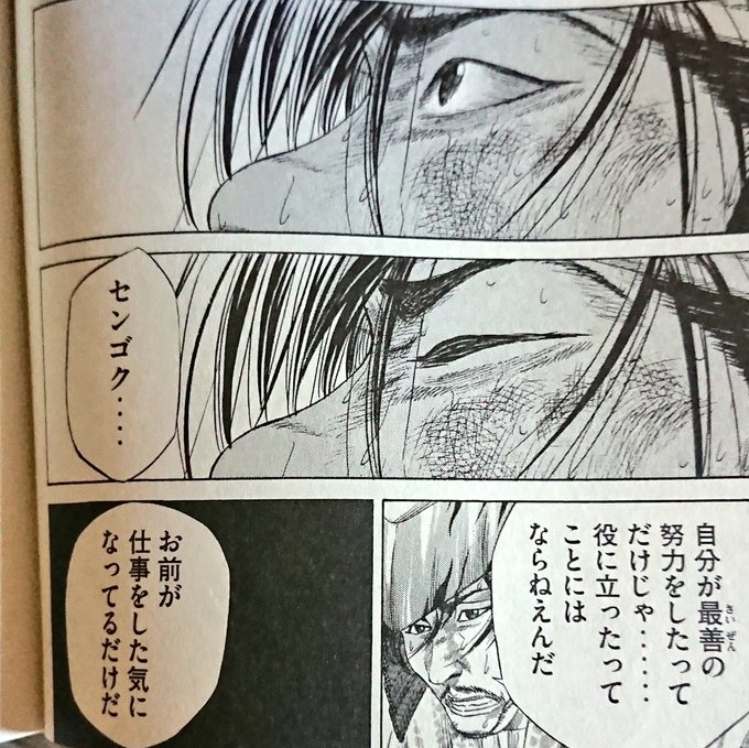 後世に残したい漫画の名言 を含むマンガ一覧 古い順 9ページ ツイコミ 仮 後世に残したい漫画の名言 を含むマンガ一覧 古い順 9ページ ツイコミ 仮