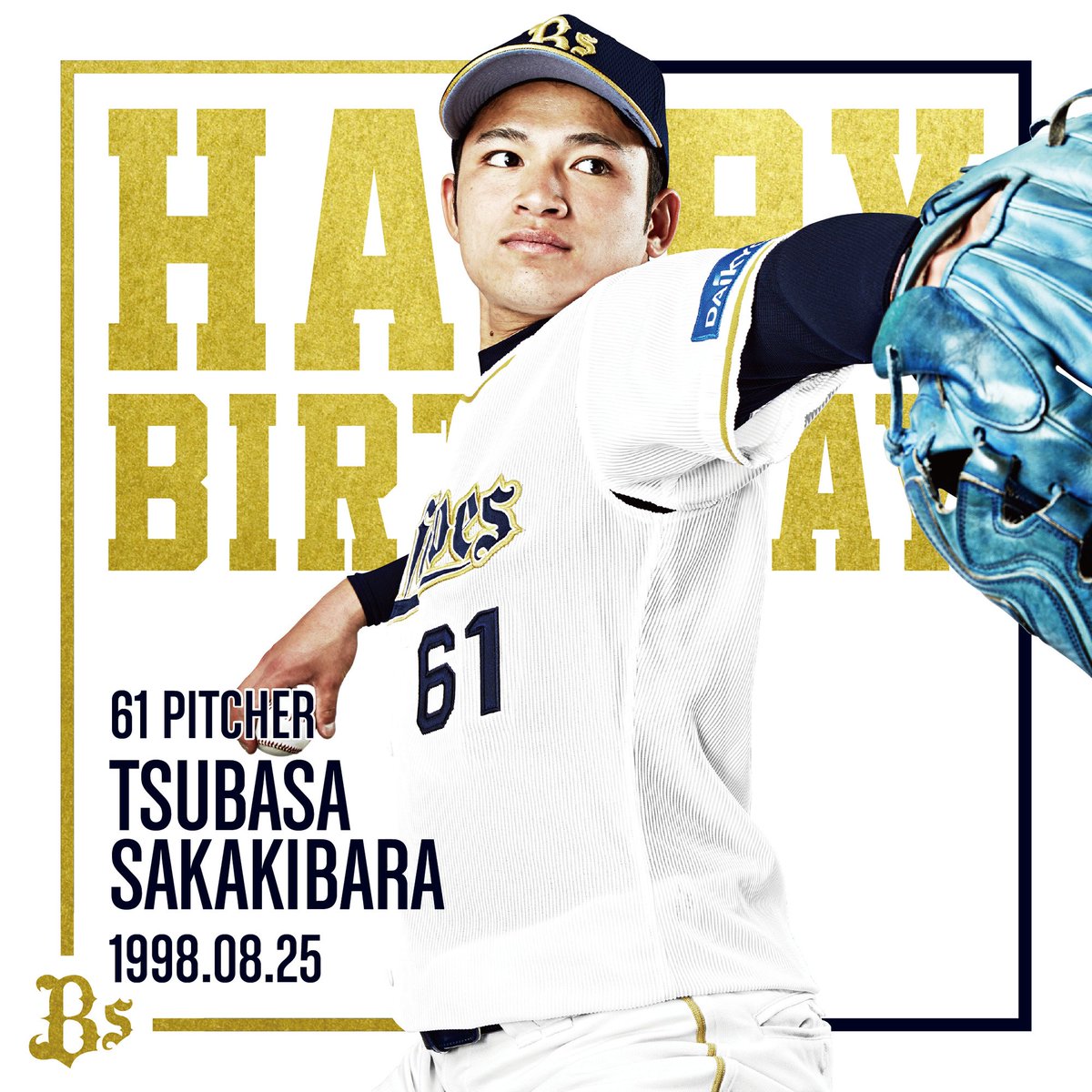 ☆HAPPY BIRTHDAY☆ 本日は榊原 翼投手の誕生日です！ ☆選手名鑑は