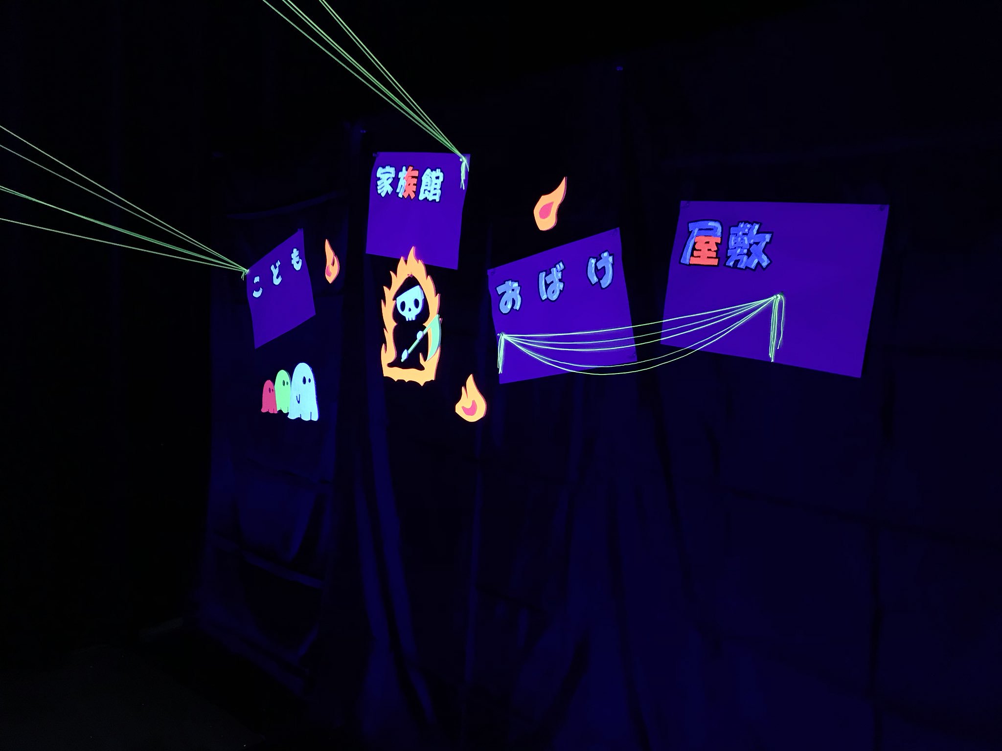 福井県こども家族館 今日明日はお化け屋敷を開催するよー 小さい子でも楽しめる かわいいおばけがお出迎え おおい町 福井 夏休み お化け屋敷 おばけ 怖い かわいい T Co Uuxhk4phca Twitter