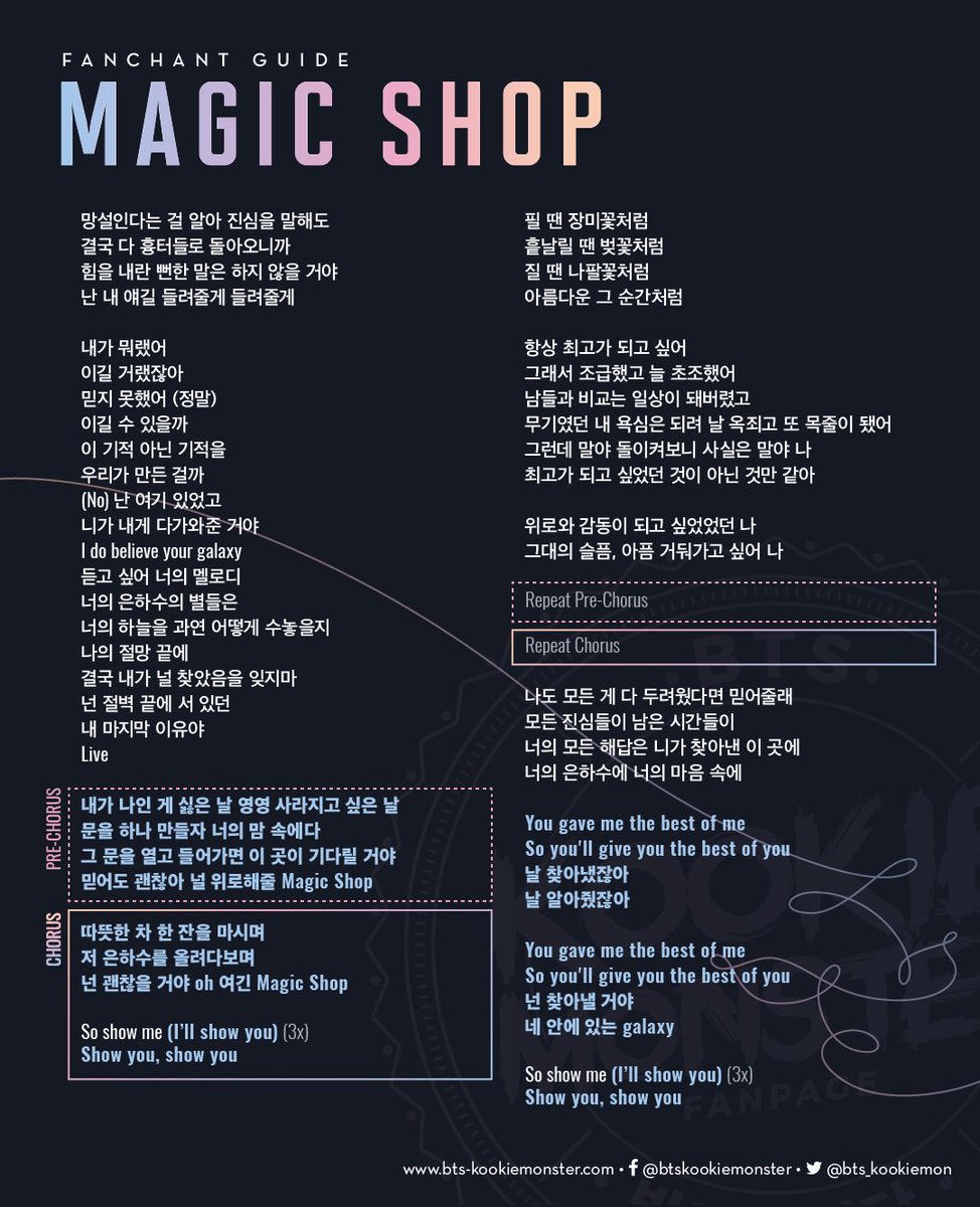 Magic Shop Fanchant #BTS  #방탄소년단  #Fanchant  #BTSFanchant  #Magic_Shop  #MagicShop