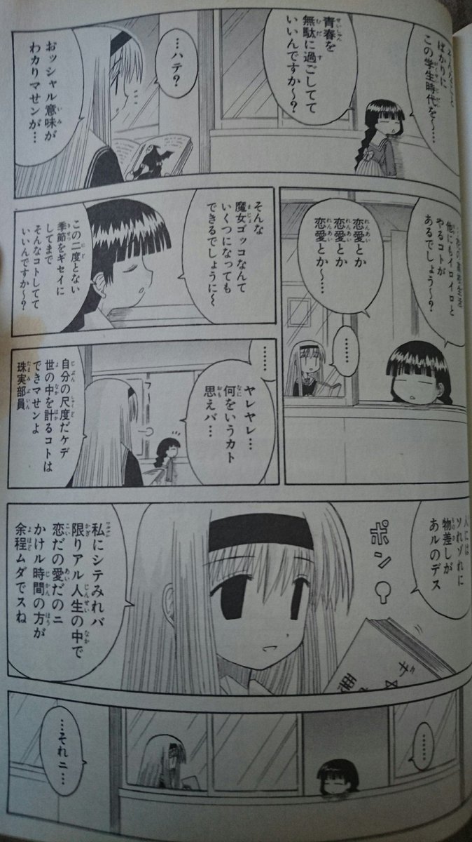 Ksk Pa Twitter まほらばのこれ 後世に残したい漫画の名言 Ksk Pa Twitter まほらばのこれ 後世に残したい漫画の名言