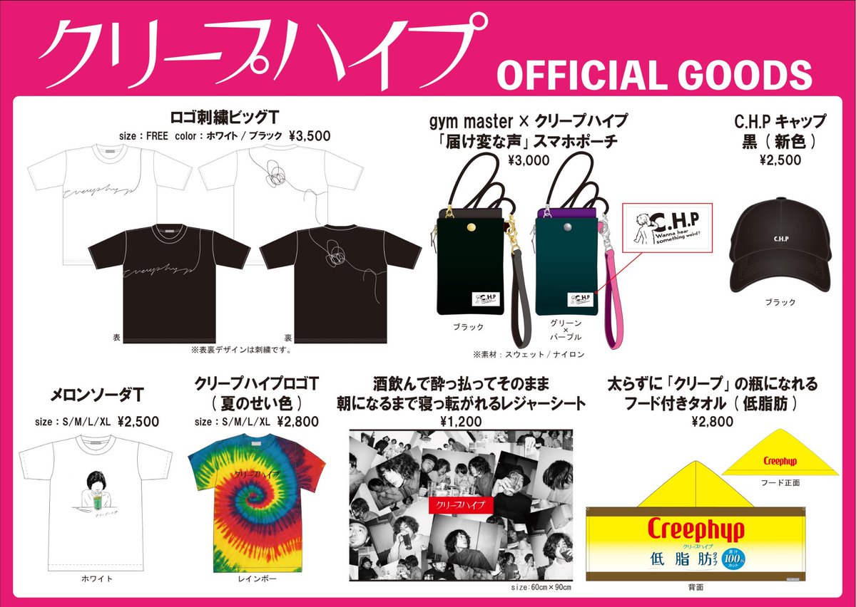 クリープハイプ ライブ情報 本日のライブは Rush Ball 18 th Anniversary 泉大津フェニックスです クリープハイプは13 00 出演します 販売グッズはこちら Rbth T Co N4l9my9786 T Co Oszslugdwx クリープハイプ ライブ情報 本日のライブは Rush Ball 18 th Anniversary 泉大津フェニックスです クリープハイプは13 00 出演します 販売グッズはこちら Rbth T Co N4l9my9786 T Co Oszslugdwx