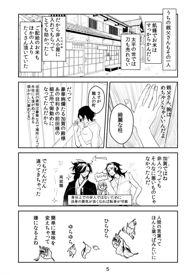 解毒の言の葉② 