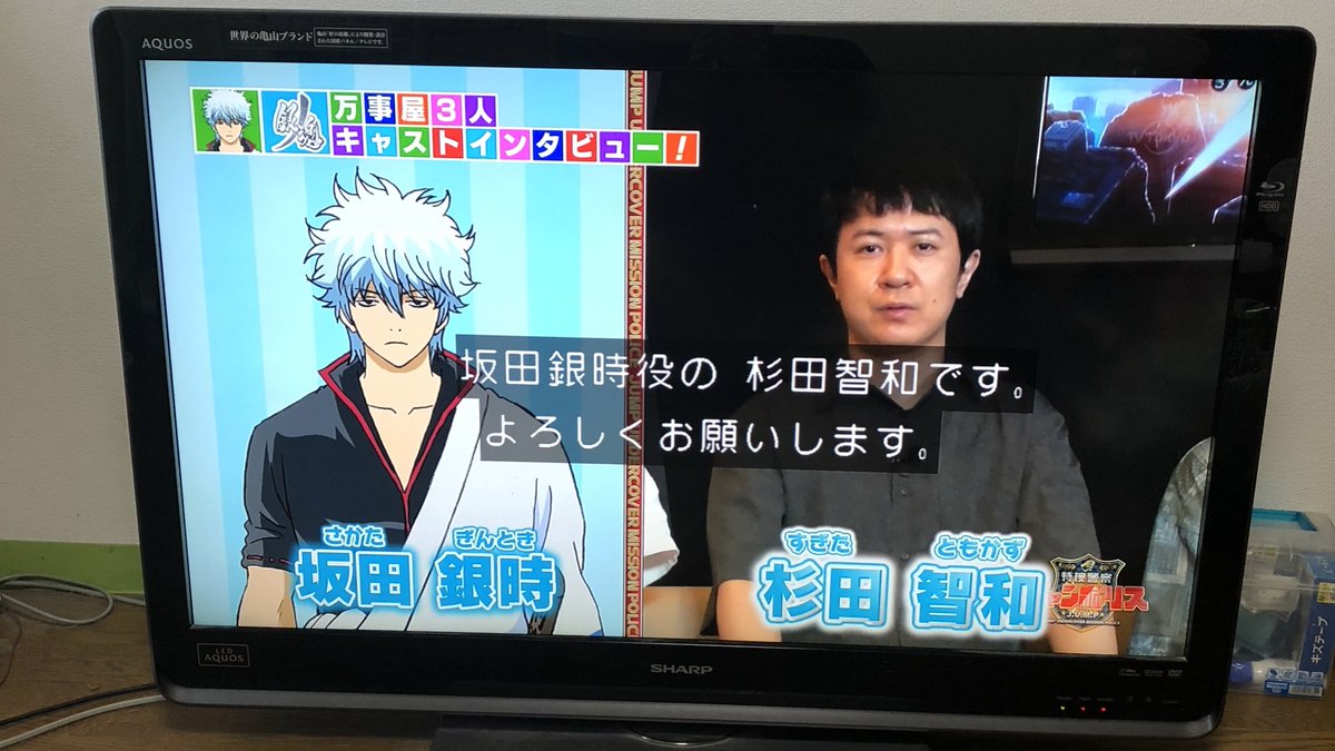 あまりょー A Twitter 万事屋インタビュー いいとも から始まる万事屋メンバー 杉田さんかっこいい 釘宮さんかわいい ジャンポリス 杉田智和 阪口大助 釘宮理恵