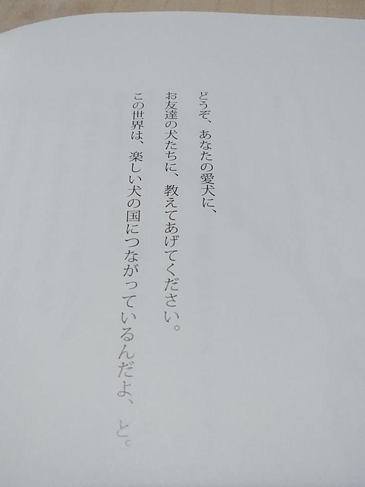 ある日犬の国から手紙が来て Twitter Search Twitter