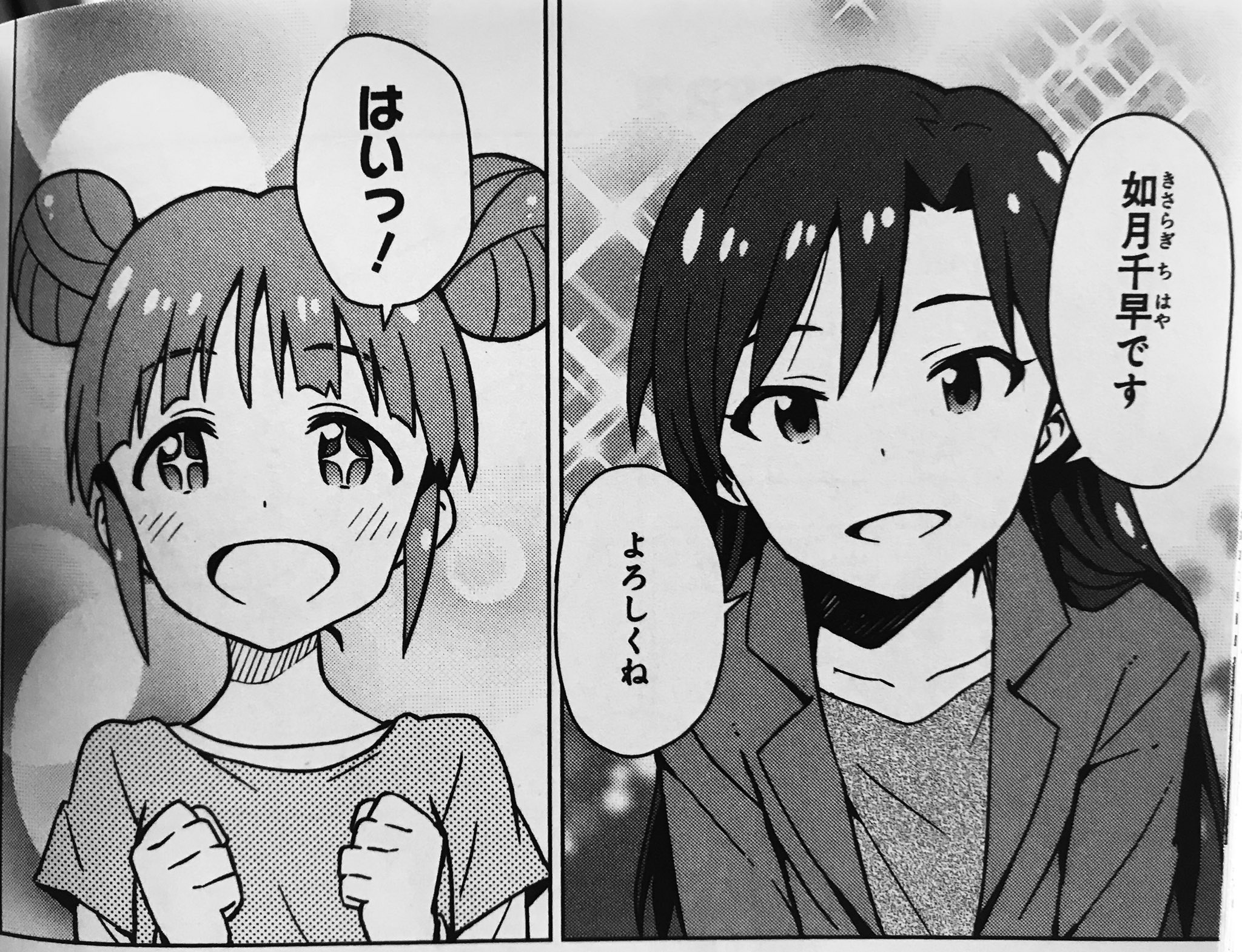 ともゆきp ナチュラルに腰を屈めて目線の高さを合わせる千早好き やっぱり優しいお姉さんなんやなって アイマスのコミカライズで好きなシーン T Co Leuslzzax0 Twitter