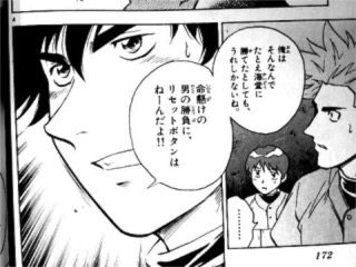 後世に残したい漫画の名言 まとめ 1ページ目 Togetter