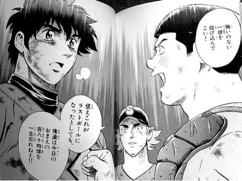 後世に残したい漫画の名言 まとめ 1ページ目 Togetter