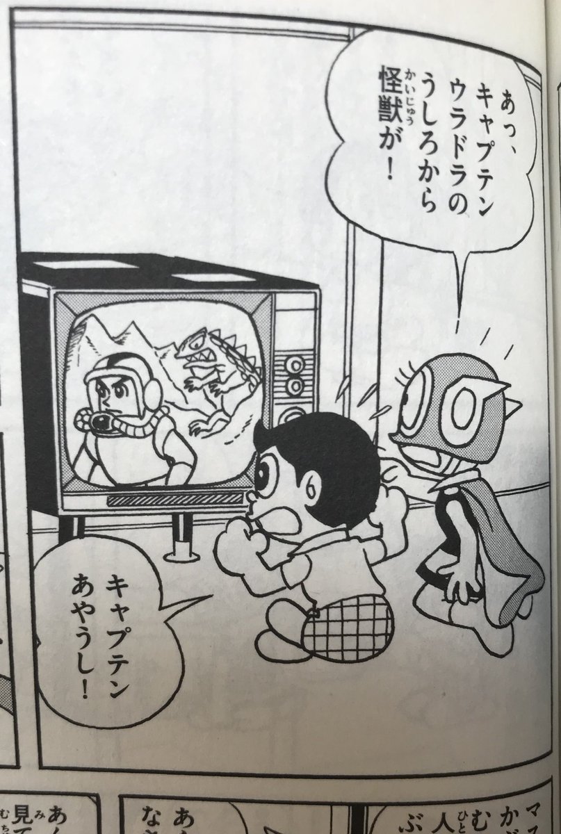 唐沢なをき على تويتر パーマン でもキャプテンウラドラって出てた 当時のサンデーはキャプテンウルトラ推しだったからな それはそうとパー子可愛いぞ ゴクゴク