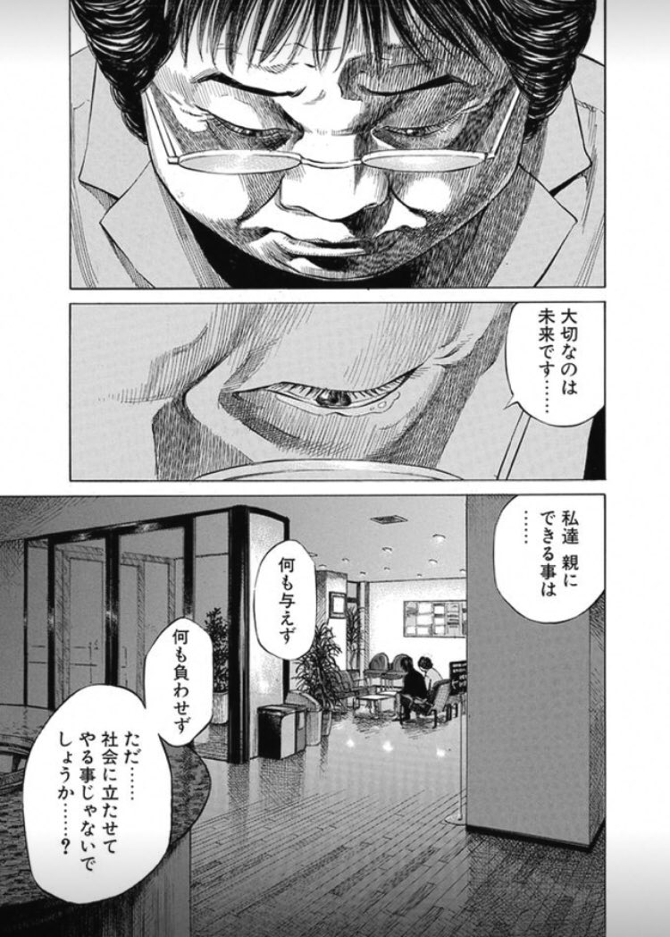 Kai V Twitter 惑星のさみだれ は名言が多い 後世に残したい漫画の名言