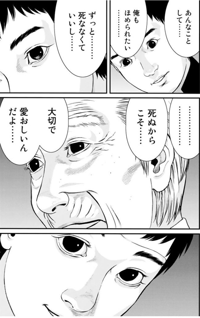 Kai 惑星のさみだれ は名言が多い 後世に残したい漫画の名言 T Co Tcwynfjcrt Twitter
