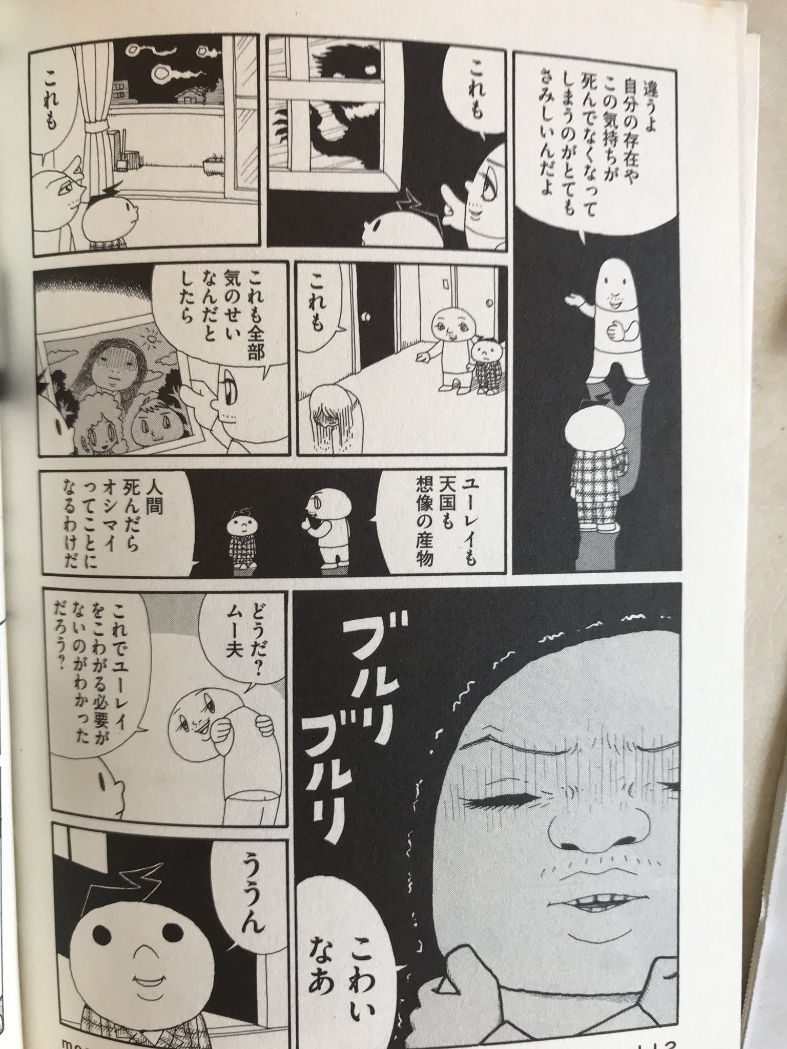 高須力弥 on X: 