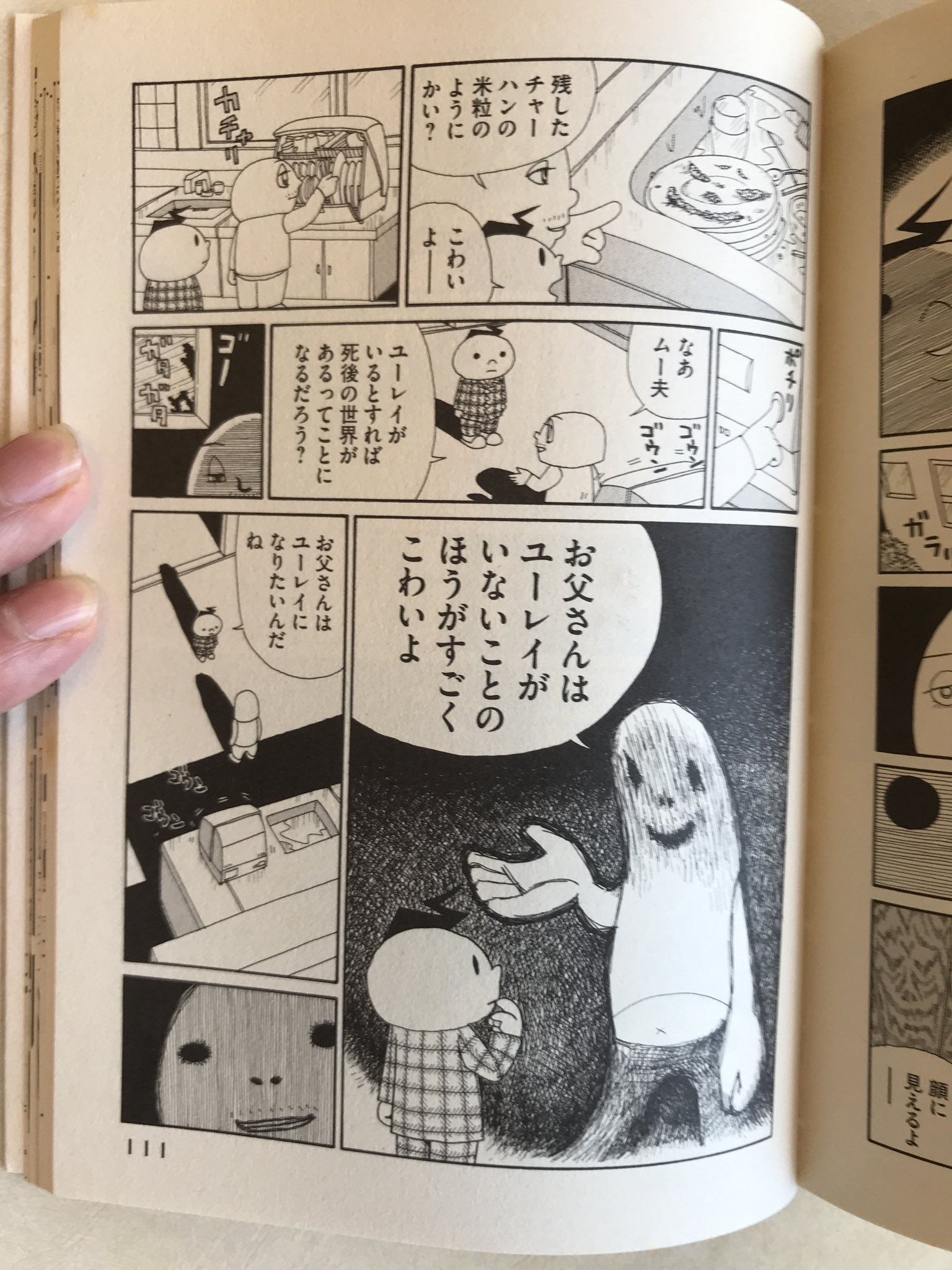 【講談社】ムーたち ② / 榎本俊二 ムーたち（2）』（榎本 俊二）｜講談社