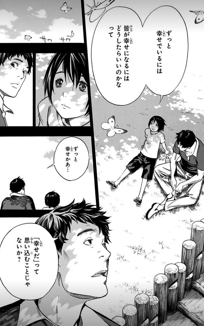 Kai 惑星のさみだれ は名言が多い 後世に残したい漫画の名言 T Co Tcwynfjcrt Twitter Kai 惑星のさみだれ は名言が多い 後世に残したい漫画の名言 T Co Tcwynfjcrt Twitter