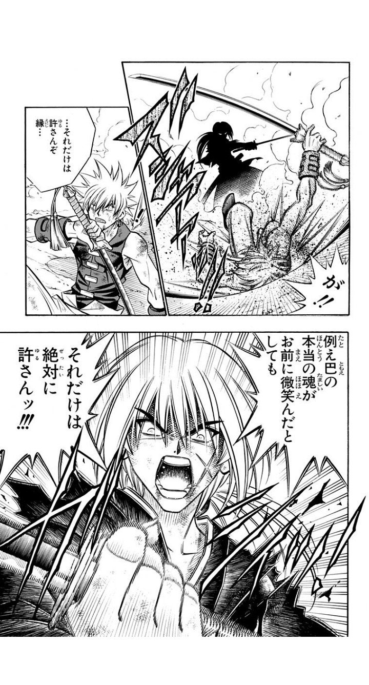 Twitter पर W がっつ ジャンプの無料マンガアプリ 少年ジャンプ で 第5話 るろうに剣心 明治剣客浪漫譚 を読んでます 少年ジャンププラス T Co Q5lnmdzqsz 今週掲載分 働きたくないでござる のコマだと思ったら案の定応援コメントがニート