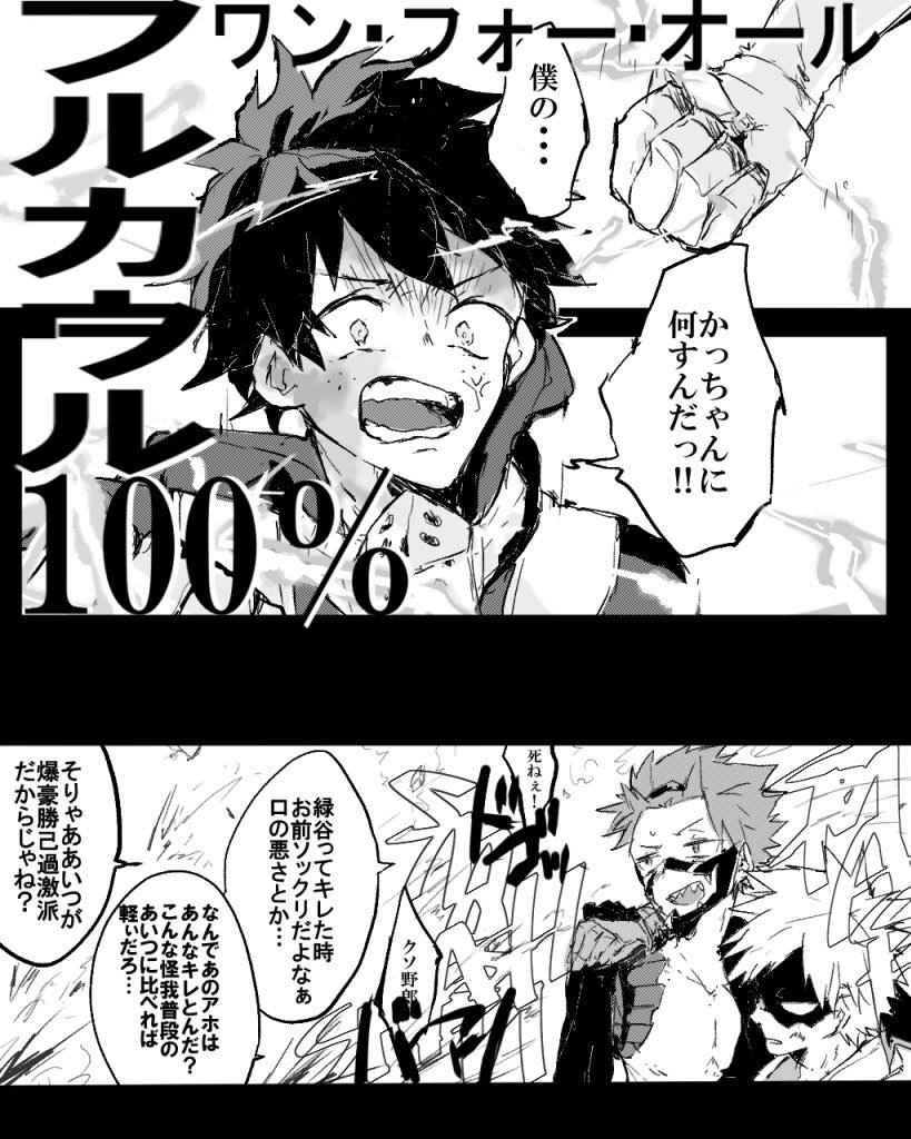 数年後設定で勝デク
攻めを傷つけられてブチ切れる受けが好き 
