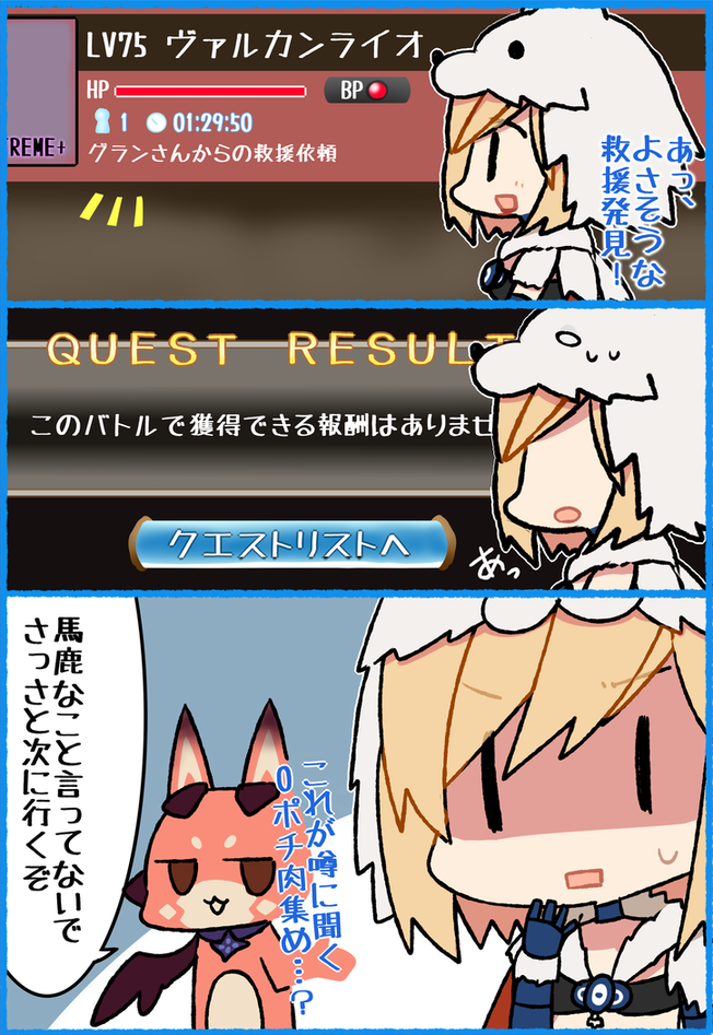 ベルセルクジータちゃんと肉集め。強い方はATに0アビポチで肉集めをするそうですが、私はATじゃなくても0ポチでマルチバトルが終わることがよくあります