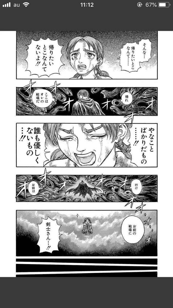 後世に残したい漫画の名言 まとめ 29ページ目 Togetter 後世に残したい漫画の名言 まとめ 29ページ目 Togetter