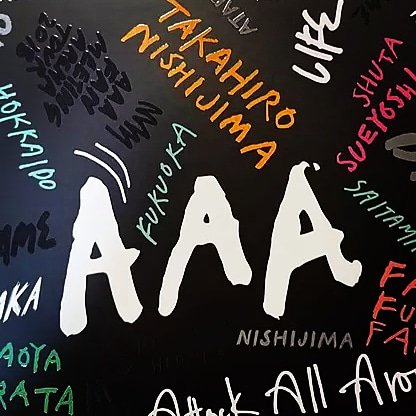 AAA18668993's tweet photo. 9月14日の13thまでに914いいね、130RT目指しています。
ご協力お願いします！！
#拡散希望RTお願いします #AAA13th #AAA好きな人と繋がりたい #いいねした人全員フォロー https://t.co/5StH6zLDbZ